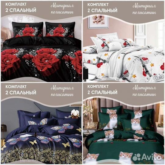 Белье постельное