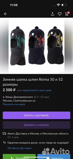 Шапка шлем Reima р.50 Multe