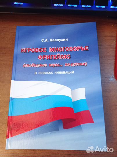 Книги про спорт