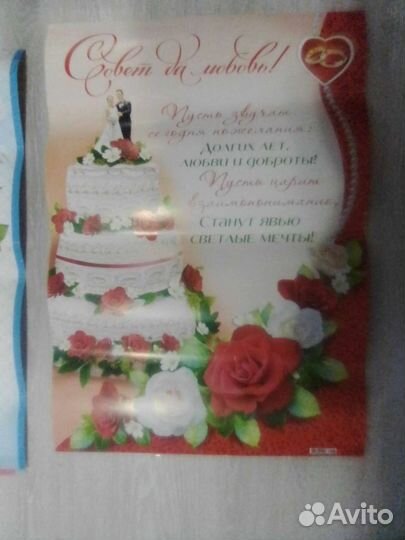 Свадебные плакаты 3 шт. Декор для оформления