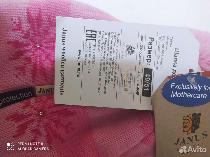 Шапка весенняя шерстяная janus 46-49 см