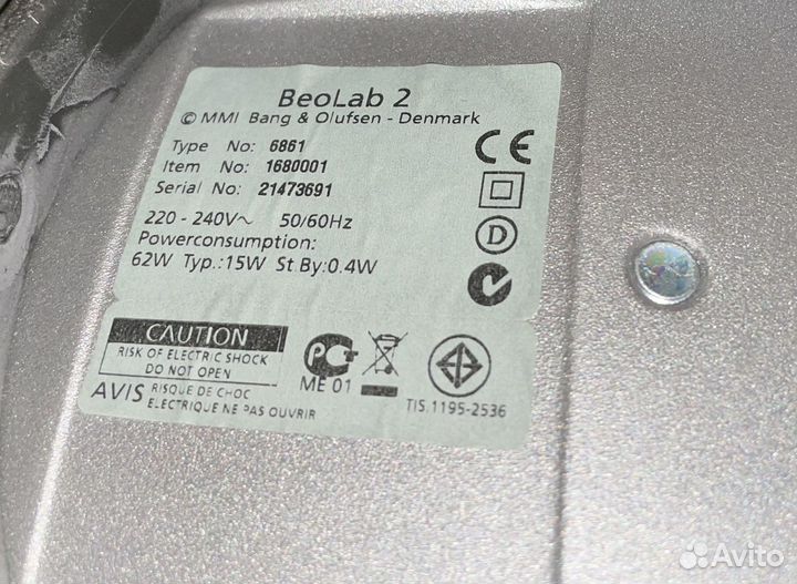 Сабвуфер Beolab 2/ Beolab 8000 Bang & Olufsen