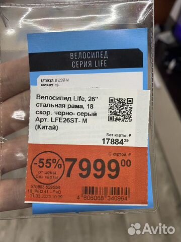 Велосипед подросток 26