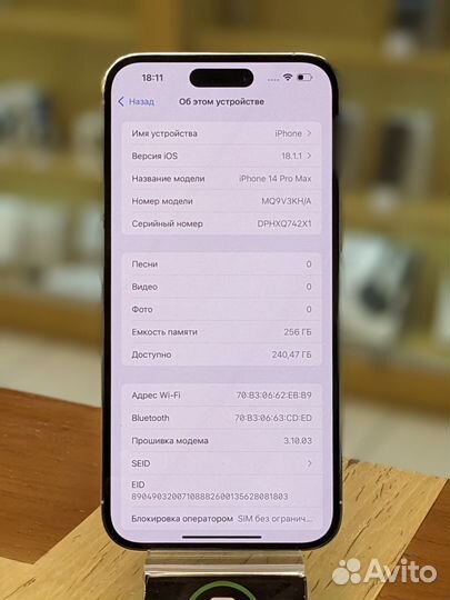 iPhone 14 Pro Max, 256 ГБ