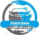 Автомойщик автомобилей