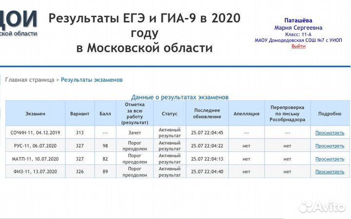 Репетитор по математике и физике огэ егэ