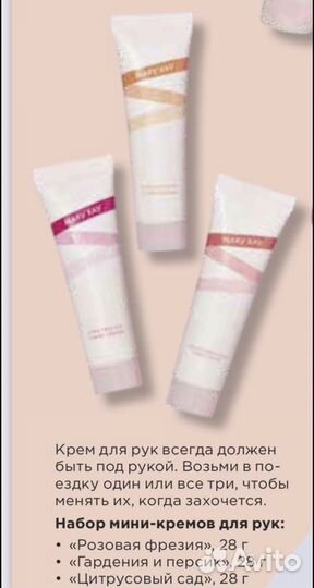 Mary Kay набор мини кремов