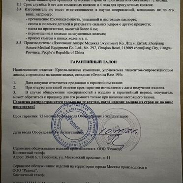 Инвалидная коляска (новая в коробке) комнатная