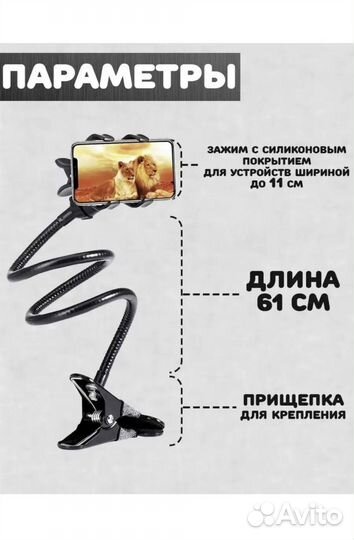 Гибкий держатель для смартфона с прищепкой оптом