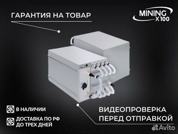 Asic Antminer S19 jpro hydro 198 (в наличии)