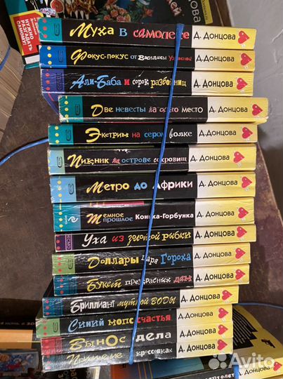 Книги Дарья Донцова
