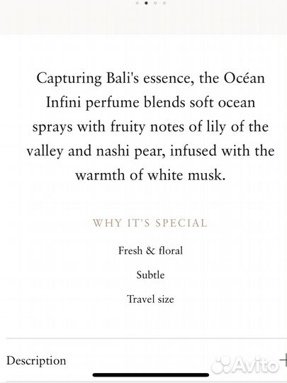 Духи Rituals ocean infini