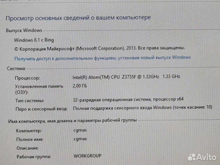 Acer aspire switch 10e