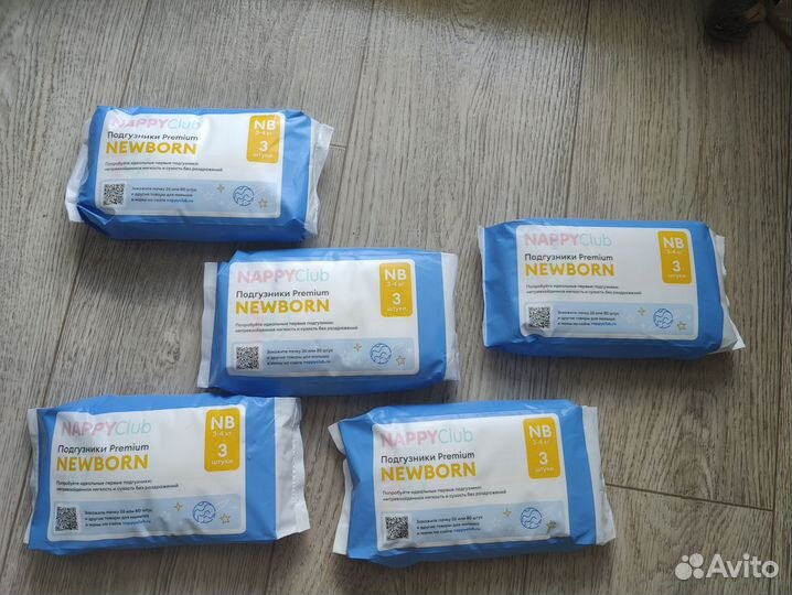 Подгузники nappy club nb