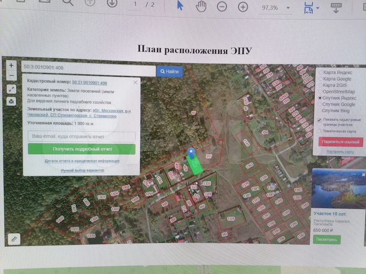 Участок 10 сот. (ИЖС)