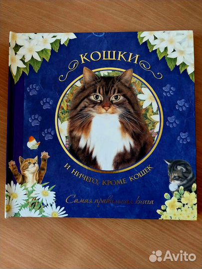 Детские книги, фэнтези, психология, красота