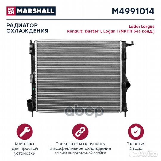 Радиатор renault duster/logan/sandero/ LADA LAR
