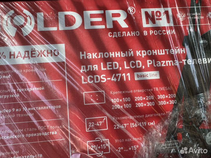 Кронштейн для телевизора