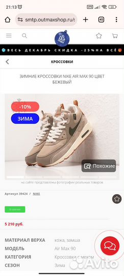 Nike air max 90 cordura зимние