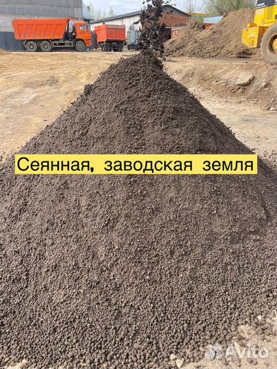 Плодородный грунт Подольск