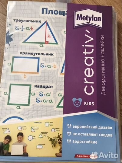 Декоративные наклейки Metilan (средние 34х47)