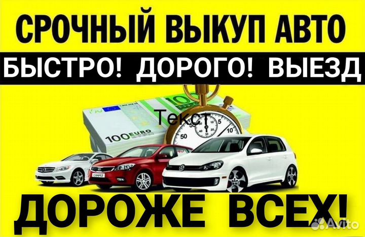 Скупка,Выкуп Техники,Авто,Мото, Недвижимость,Залог