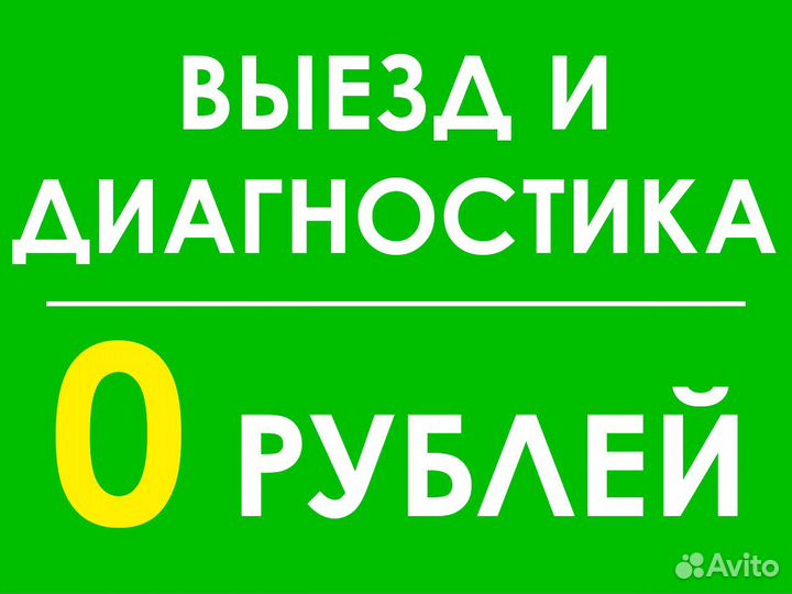 Ремонт Ноутбуков Моноблоков Компьютеров MacBook