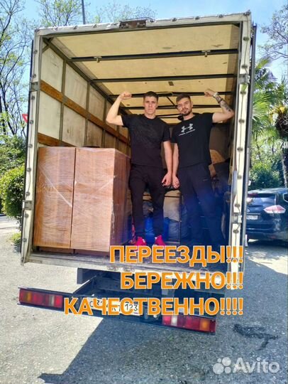 Грузоперевозки/Переезды/Грузчики/Перевозка мебели