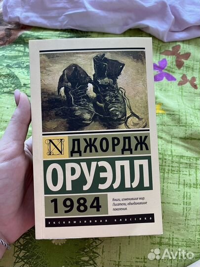 Книга Джордж Оруэлл «1984»