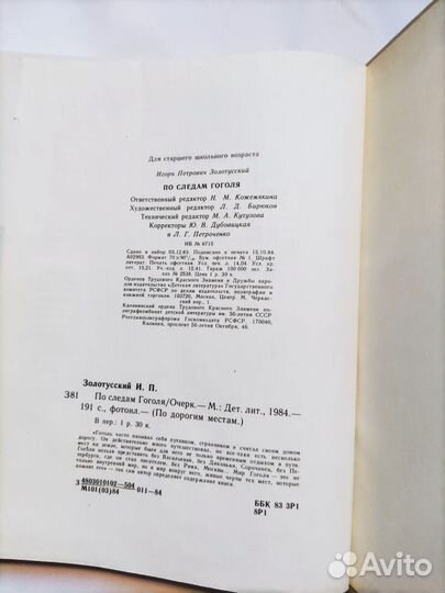 Книга Золотоусский 