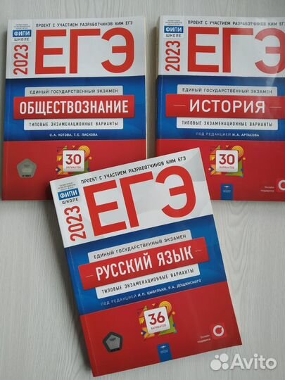 Книги ЕГЭ 2023г
