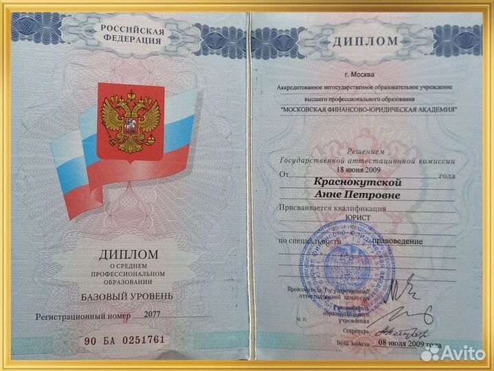 Юридические услуги онлайн: иски, претензии, жалобы