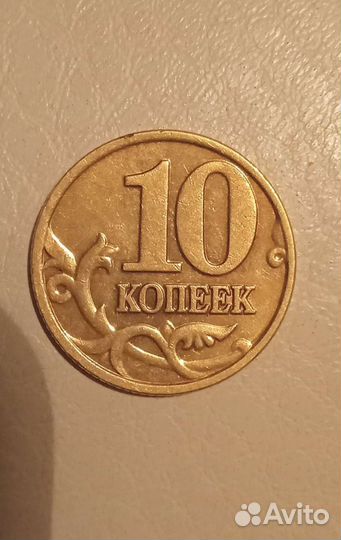 Монета 10копеек 2002г