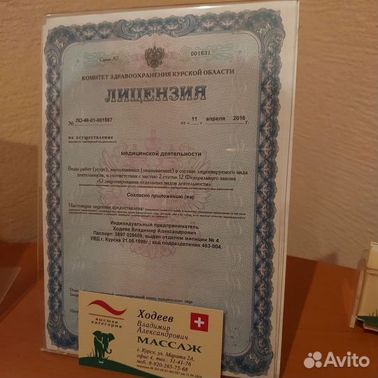 Делаю профессиональный массаж