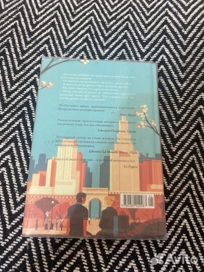 Книга не такая как все