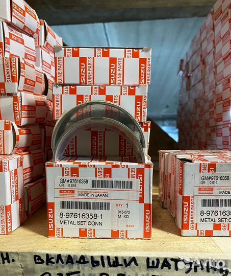 Вкладыш шатунный 8-97616358-1 (6HK1)