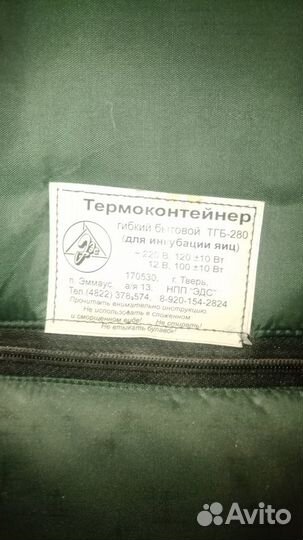 Инкубаторы тгб 2шт