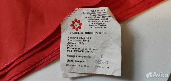 Настольная медаль и пионерский галстук СССР