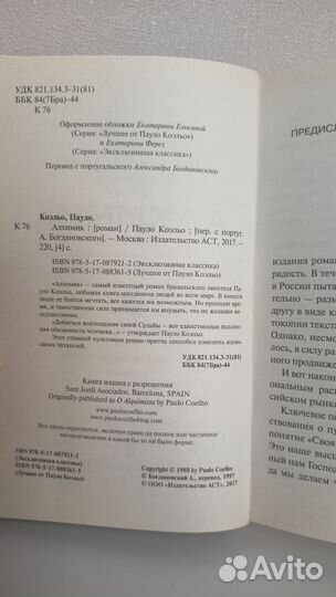 Книга в мягкой обложке