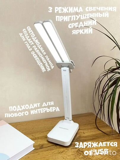Лампа настольная светодиодная LED н
