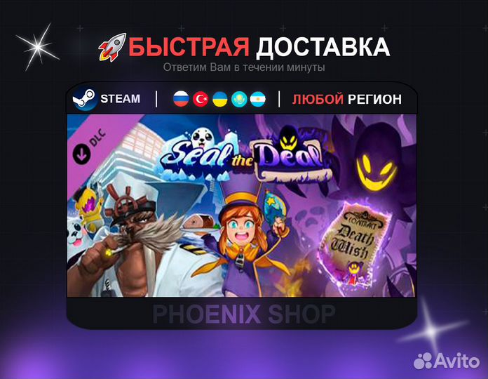 A Hat in Time - Seal the Deal (Steam)