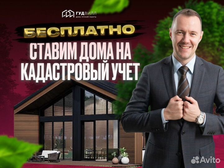 Каркасный дом с 4 комнатами