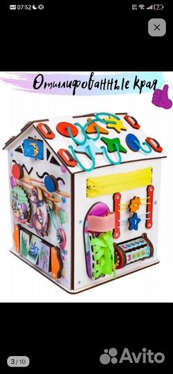 Бизиборд домик