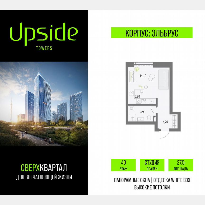 Квартира-студия, 27,5 м², 40/55 эт.