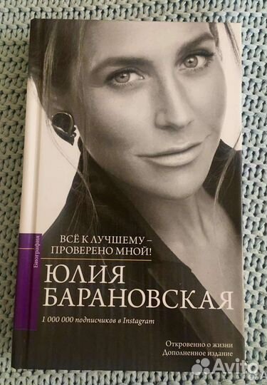 Книга Ю.Барановская Всё к лучшему - проверено мной