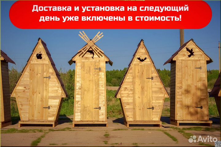 Уличный туалет от производителя ACC337