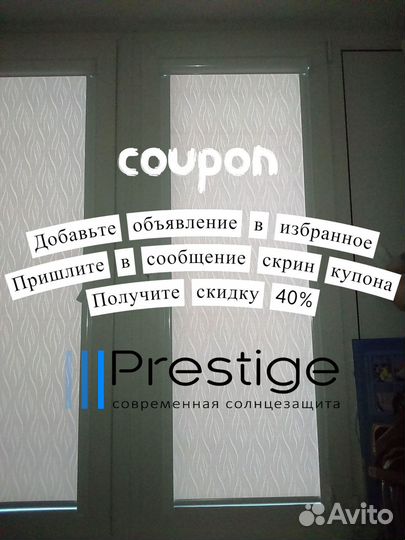 Рулонные шторы, жалюзи с бесплатной установкой