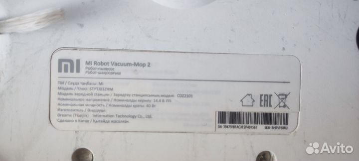 Робот пылесос xiaomi mi robot vacuum mop 2