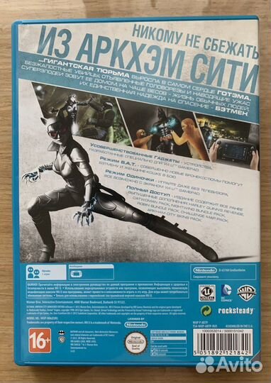Batman: Arkham City, Wii U