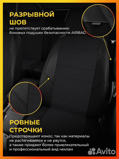 Авточехлы для Рено Сандеро 1 с 2009-2014г